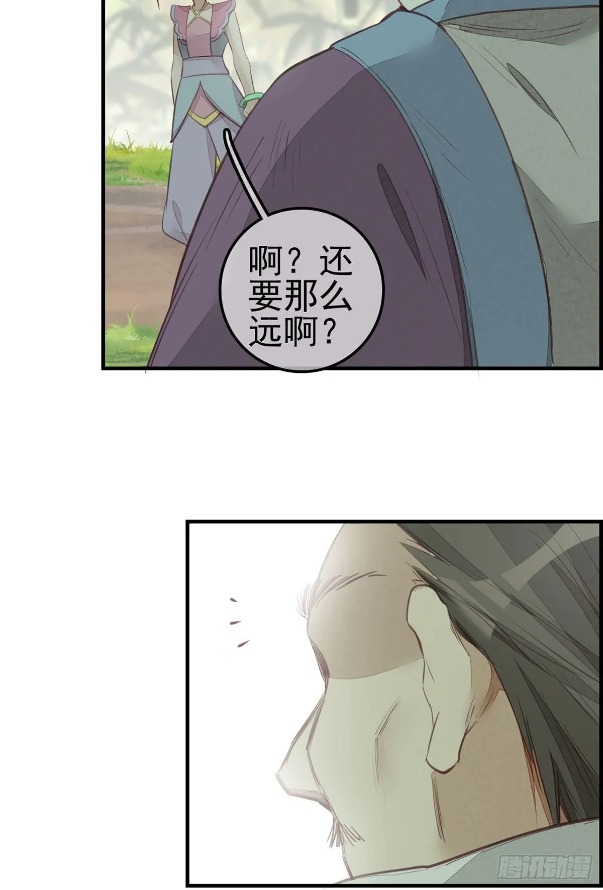 竹林托孤 第22页