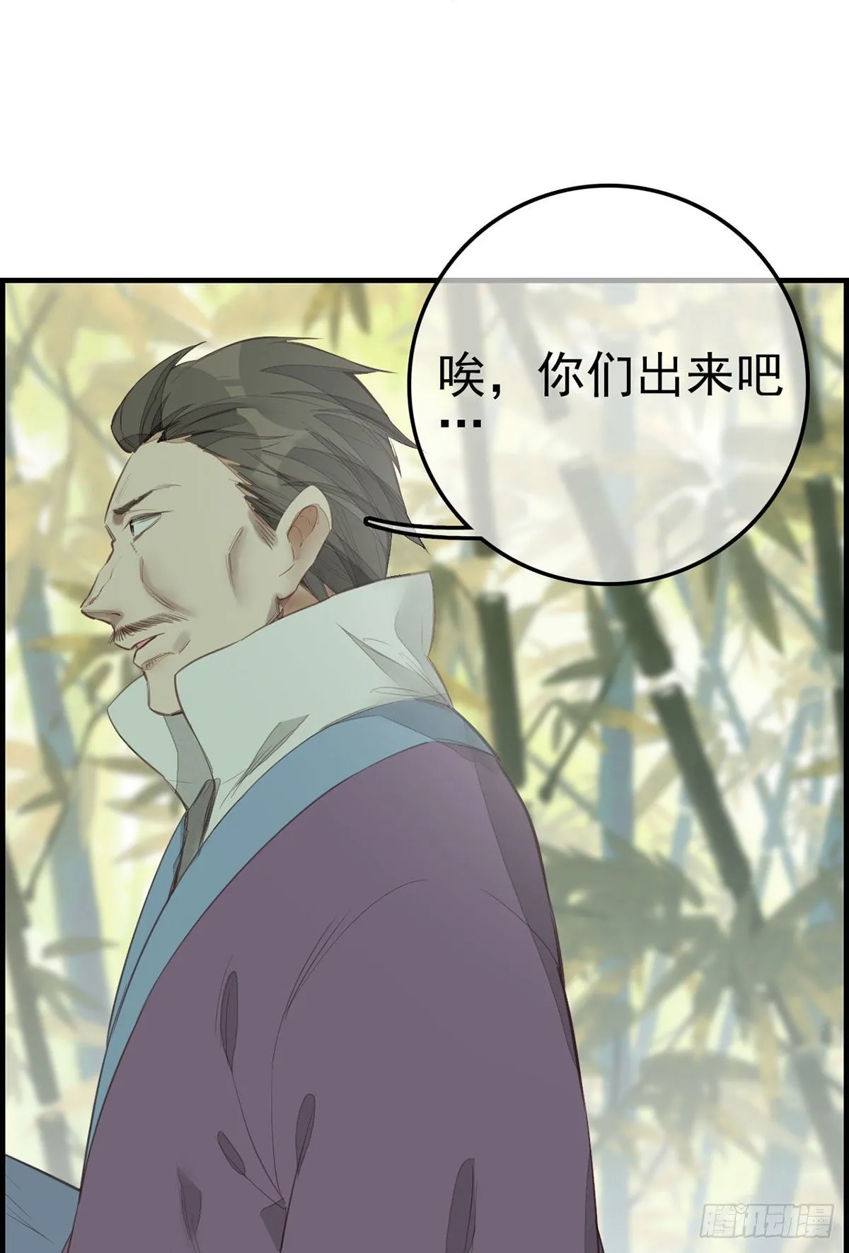 竹林托孤 第23页