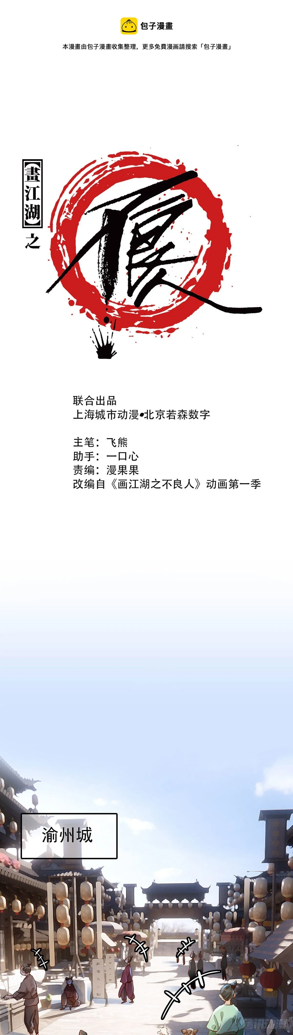 面馆风波 第1页