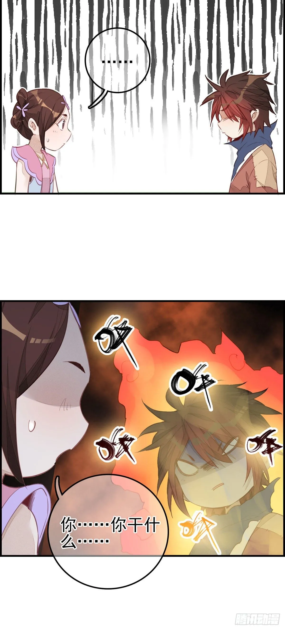 面馆风波 第15页