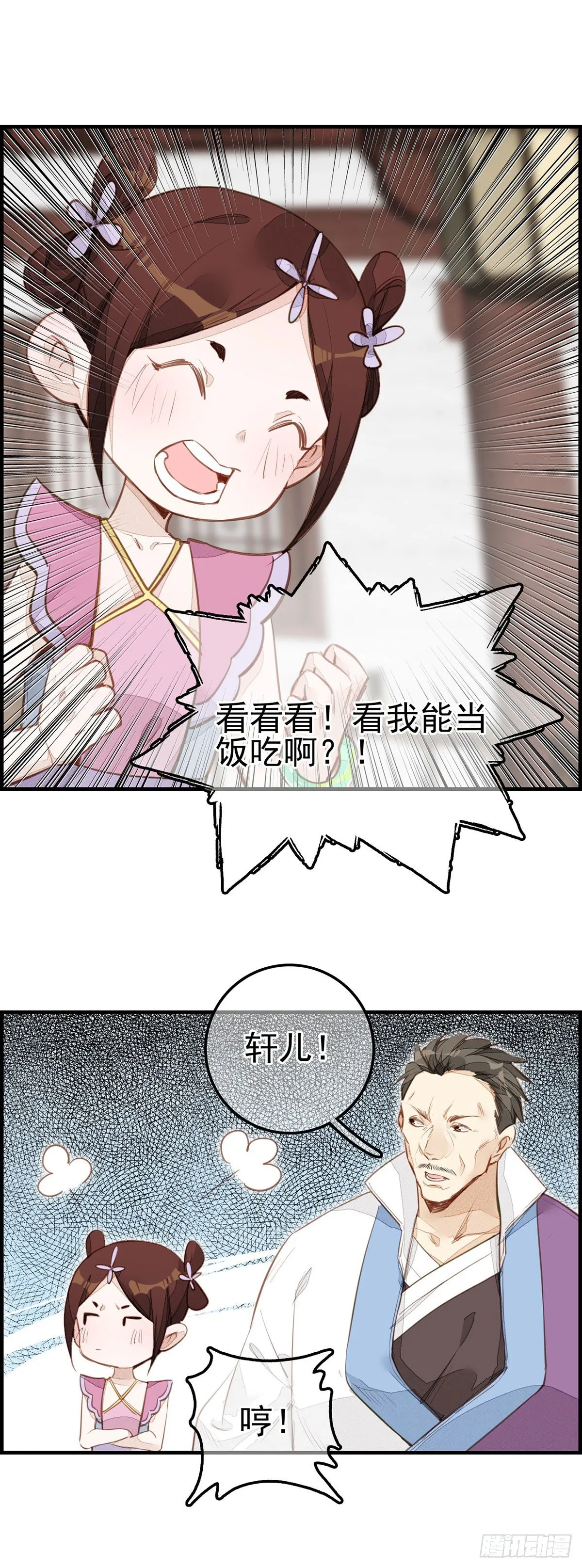 面馆风波 第16页