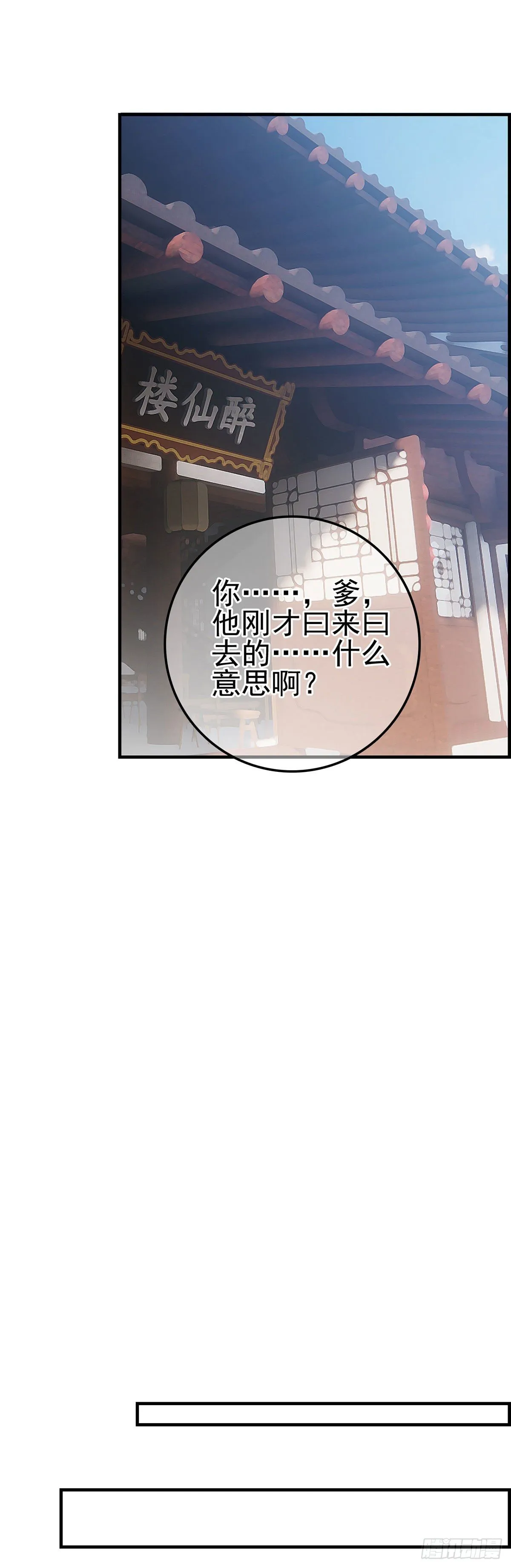 面馆风波 第26页