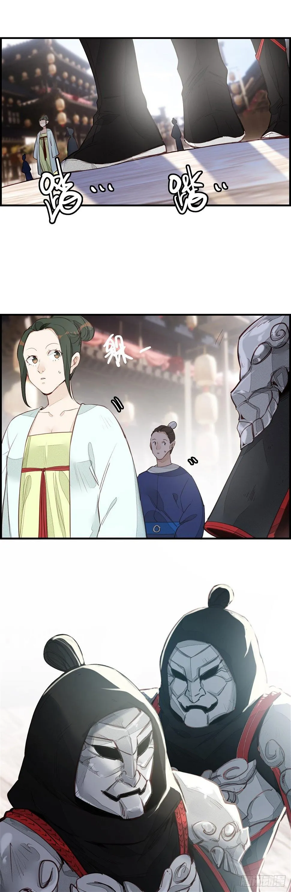 面馆风波 第27页