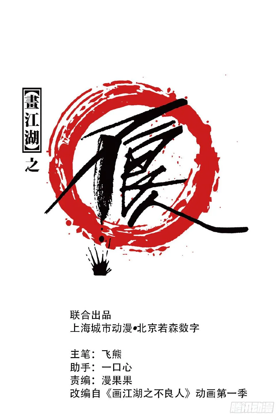 惊虹 第1页