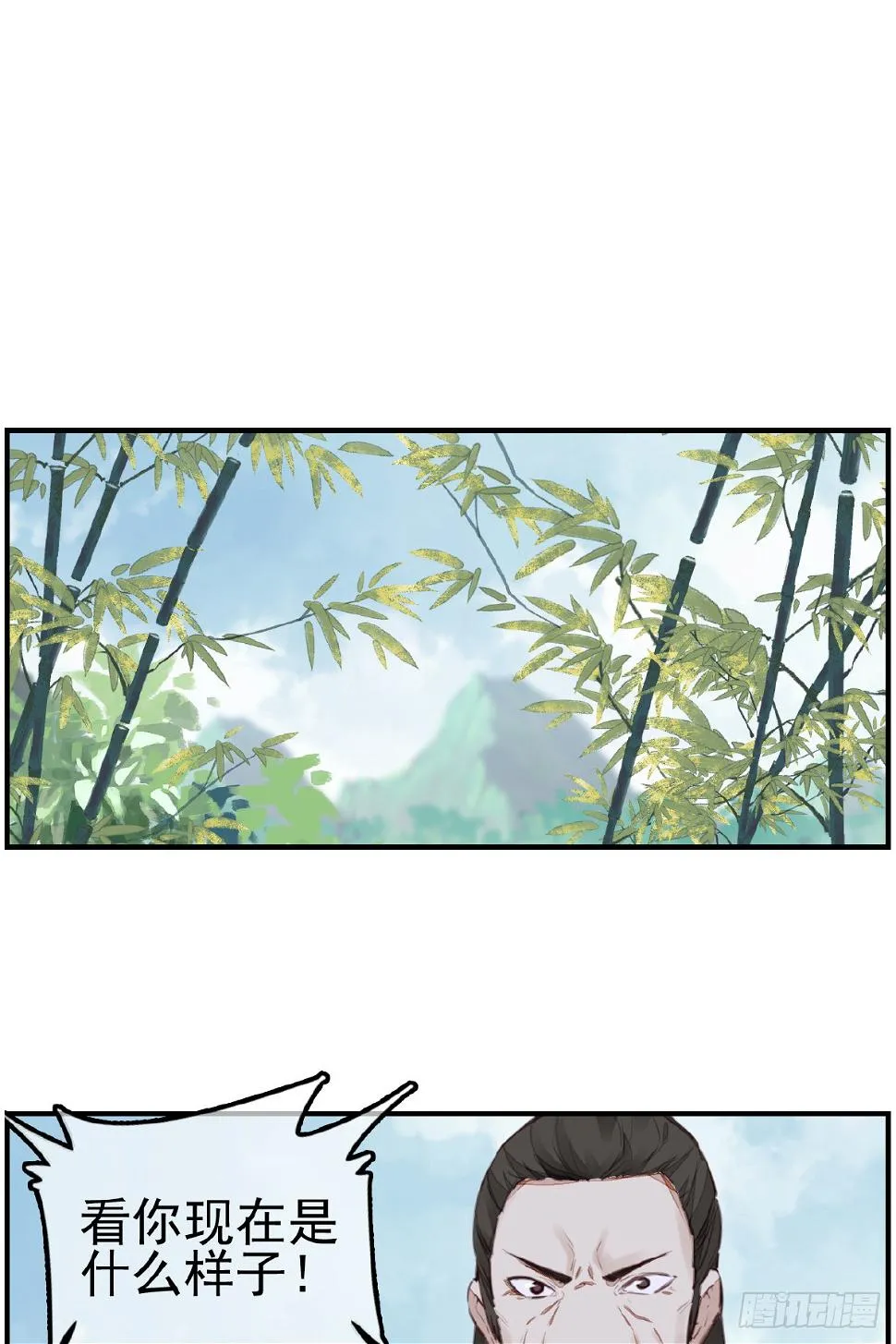 惊虹 第2页
