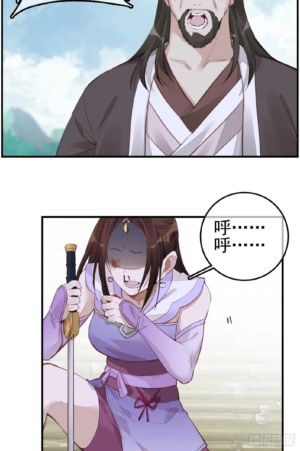 惊虹 第3页