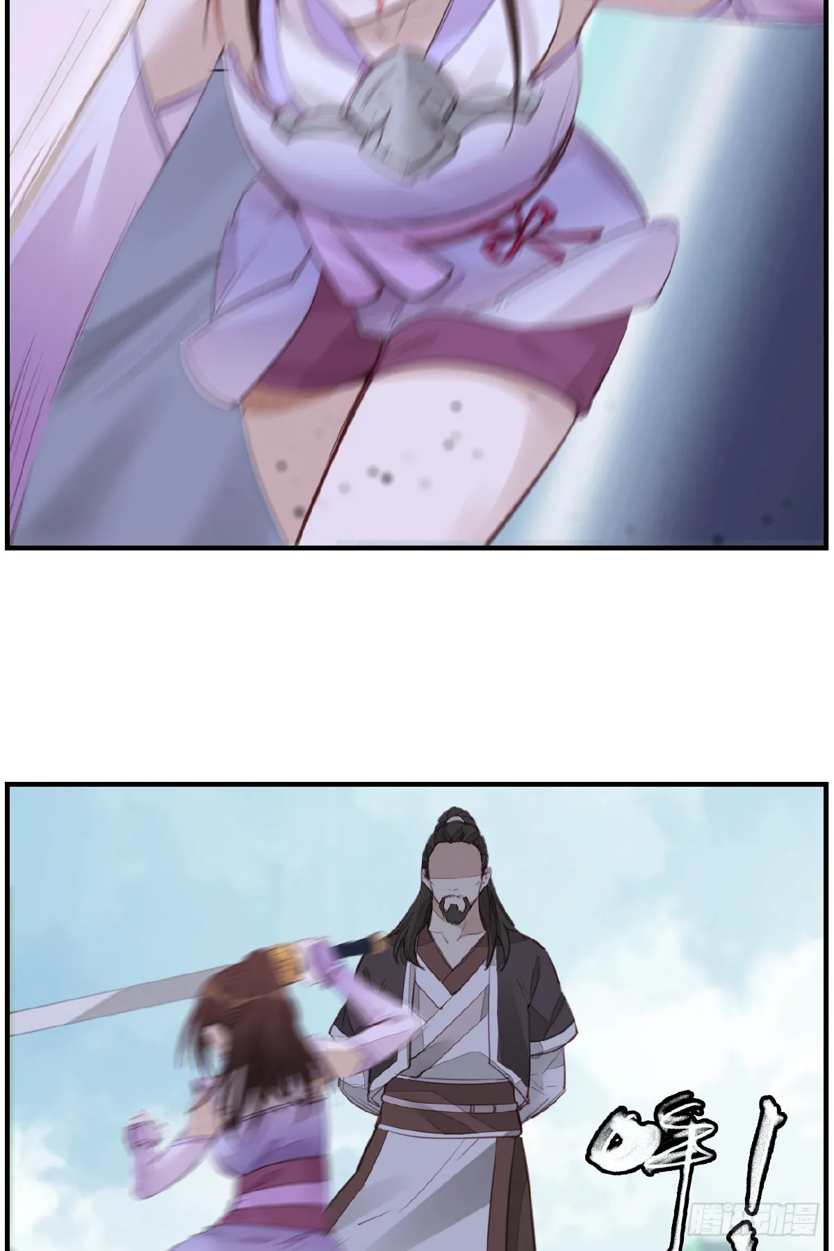 惊虹 第7页