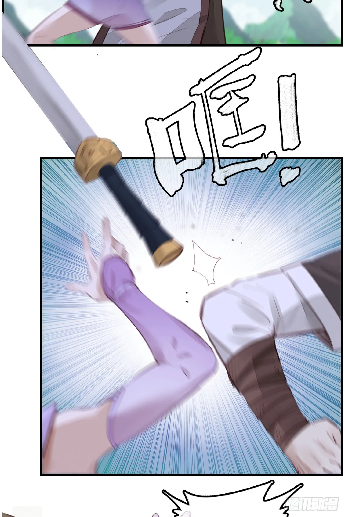 惊虹 第8页