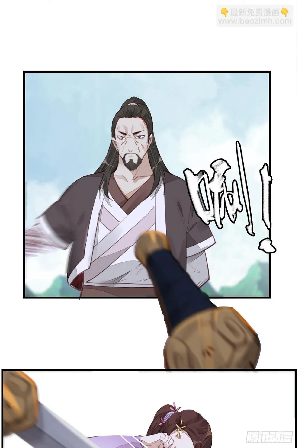 惊虹 第12页