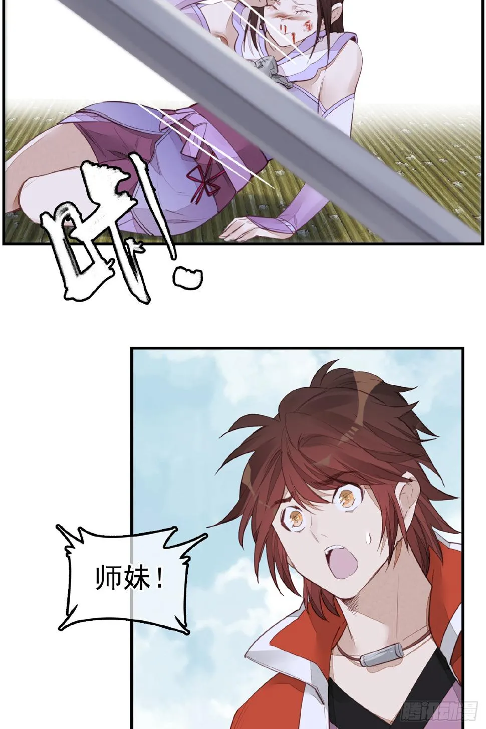 惊虹 第13页