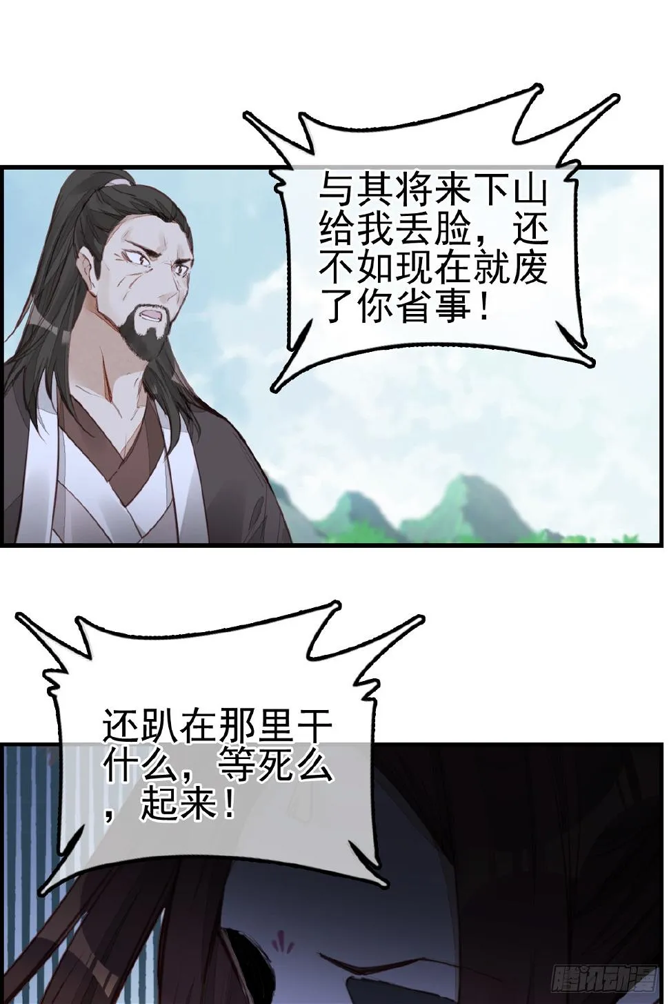 惊虹 第16页