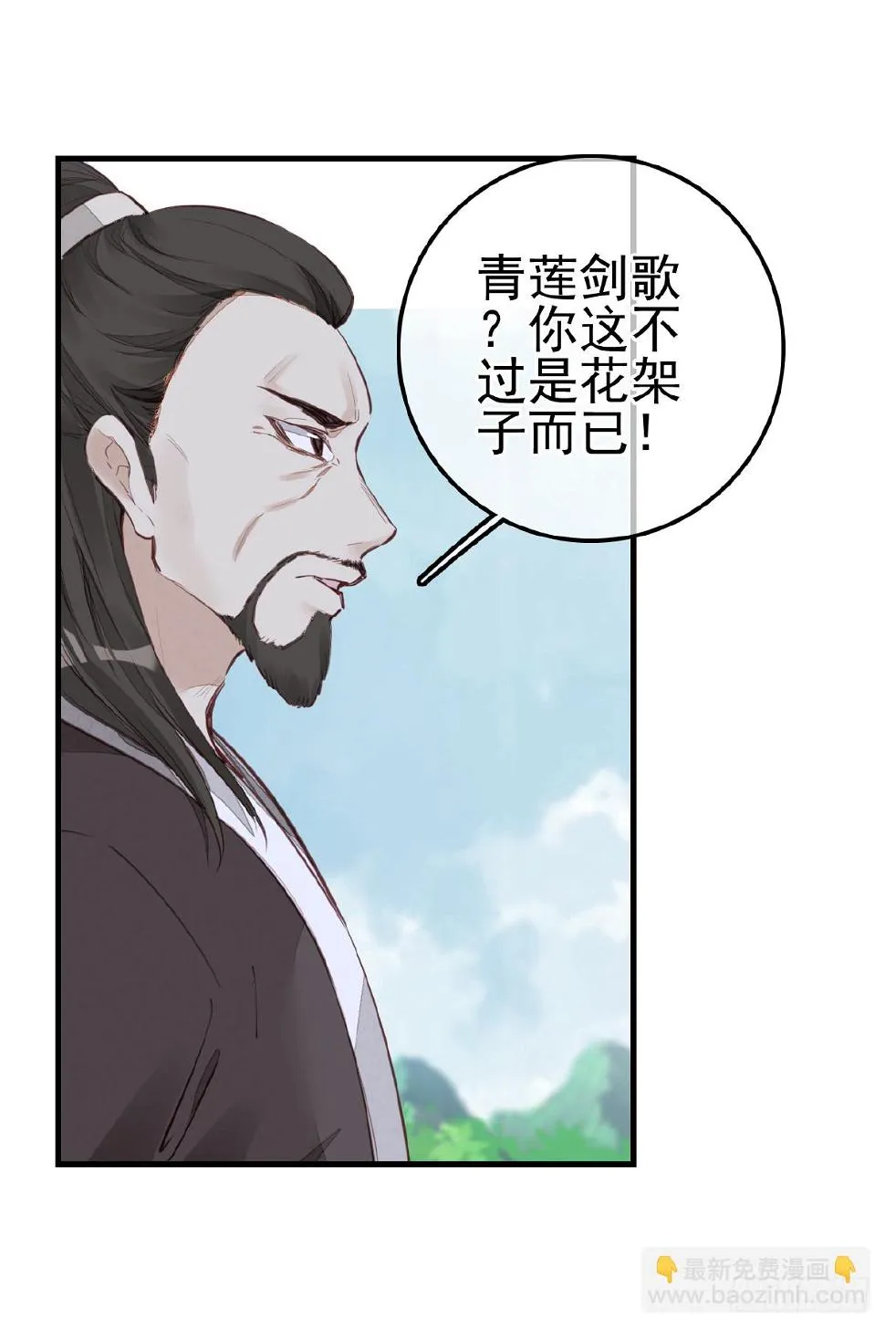 惊虹 第20页