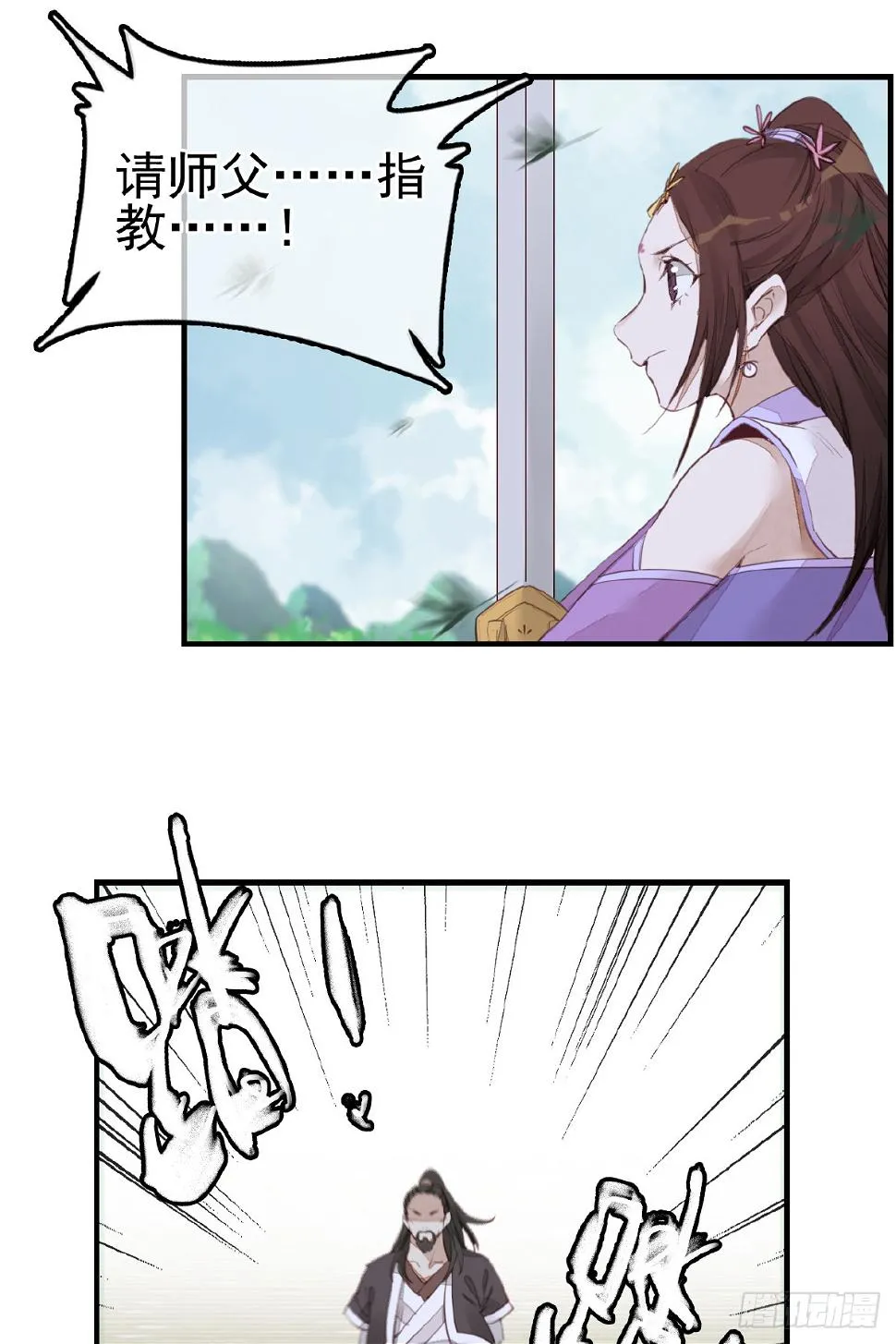 惊虹 第21页