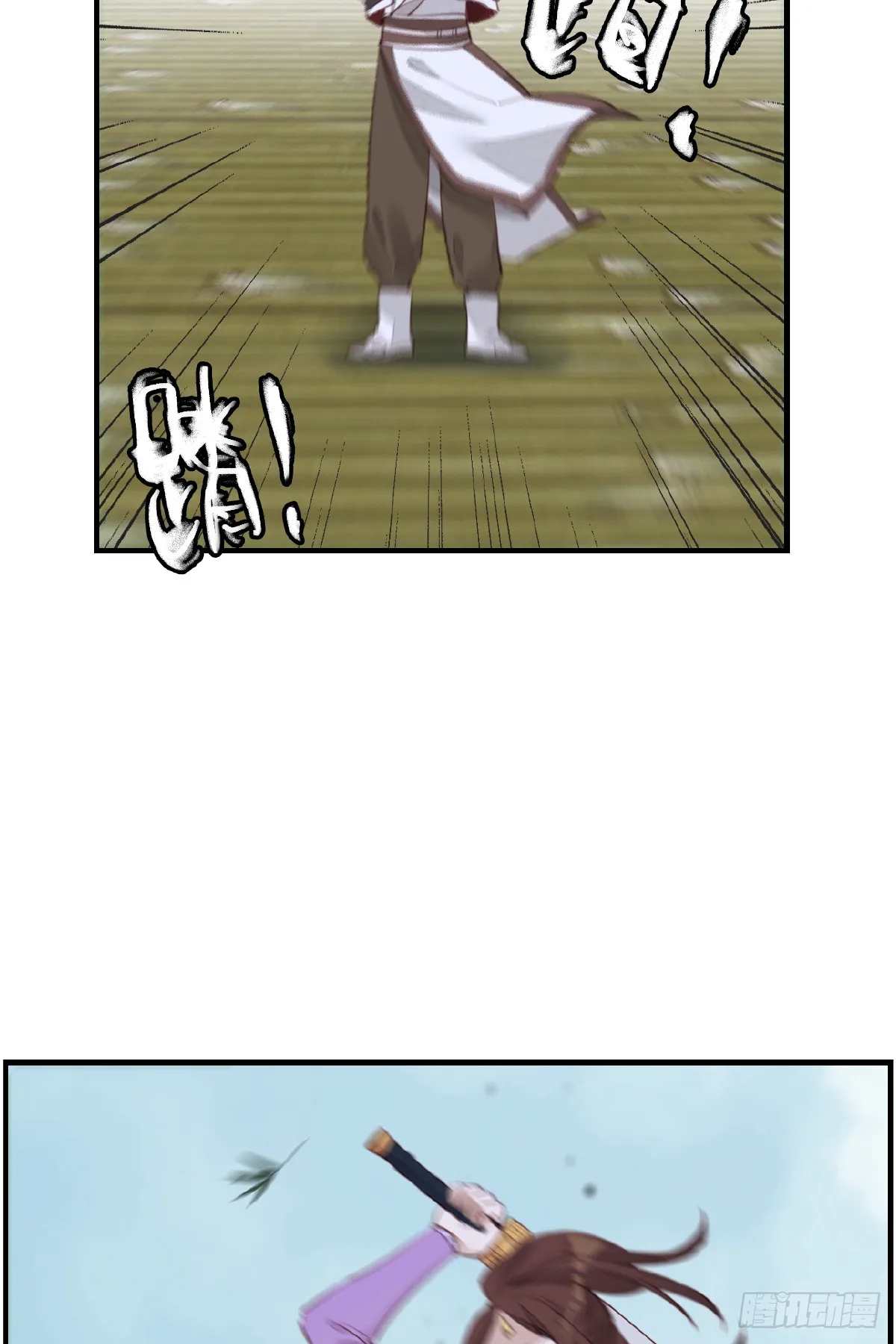 惊虹 第22页