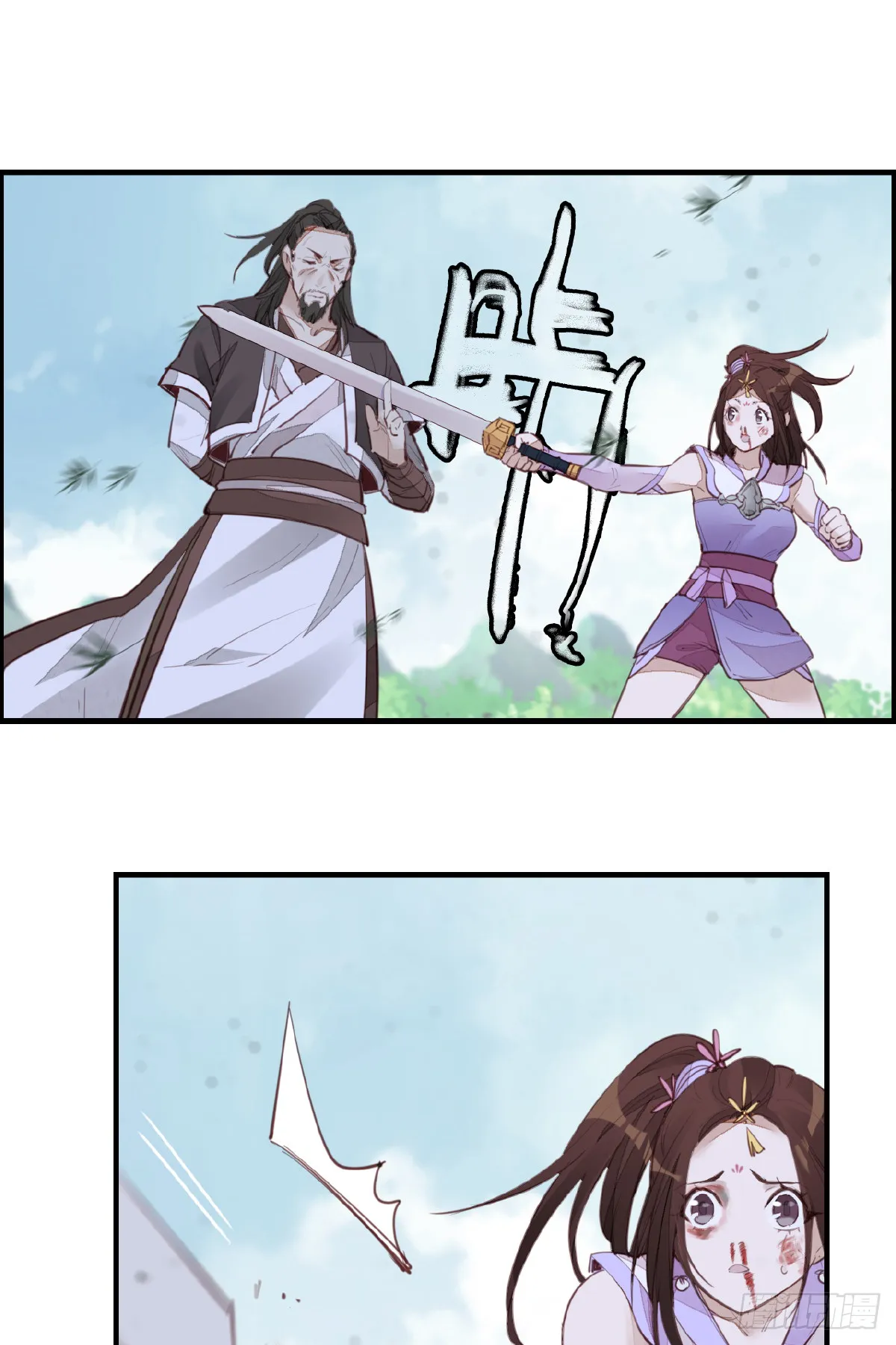 惊虹 第26页