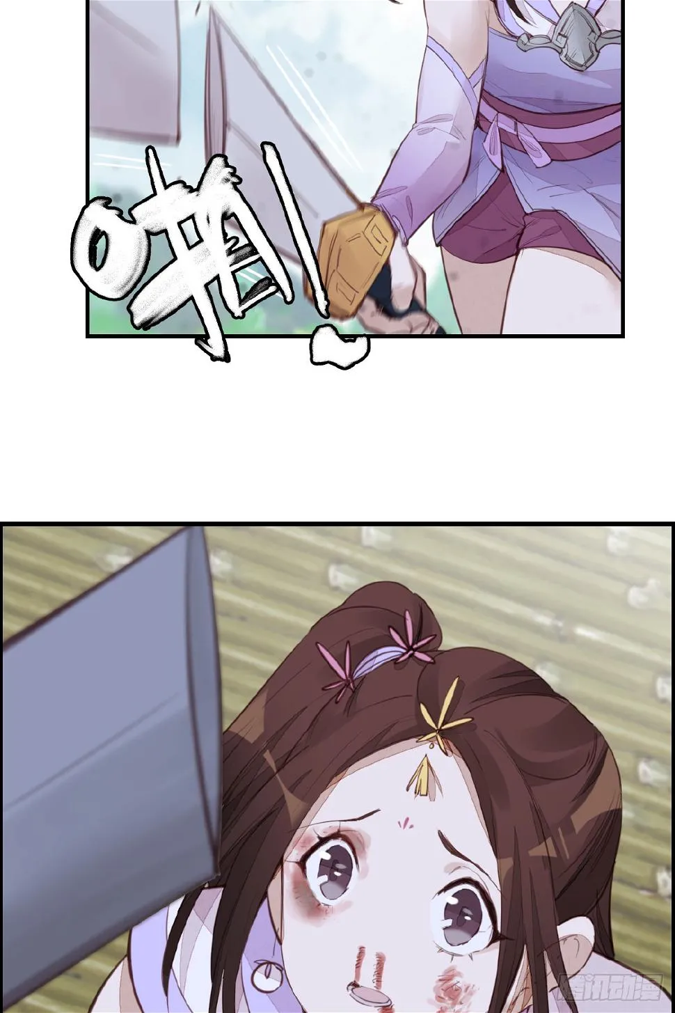 惊虹 第27页