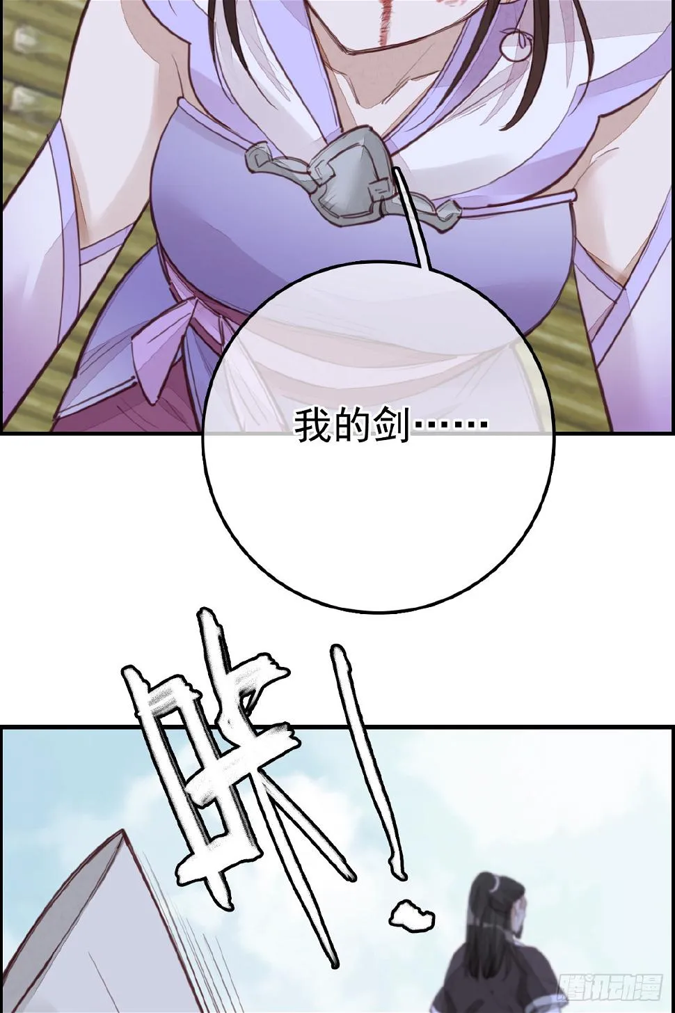惊虹 第28页