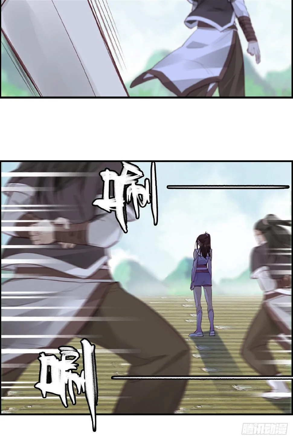 惊虹 第29页