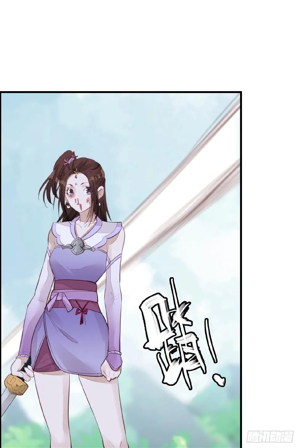 惊虹 第30页