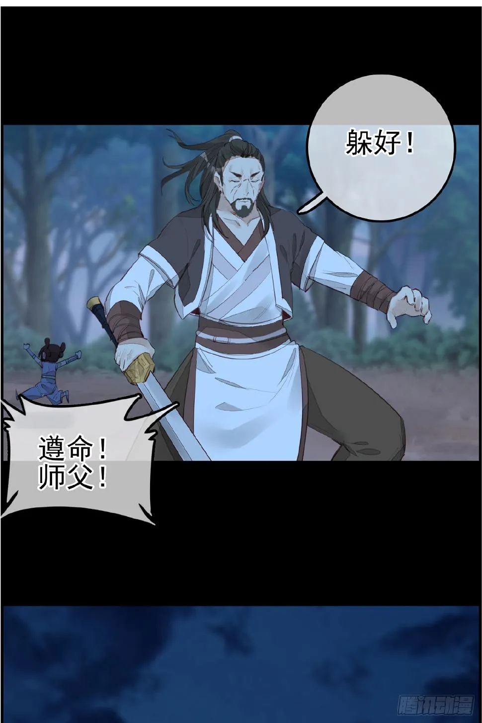 惊虹 第37页