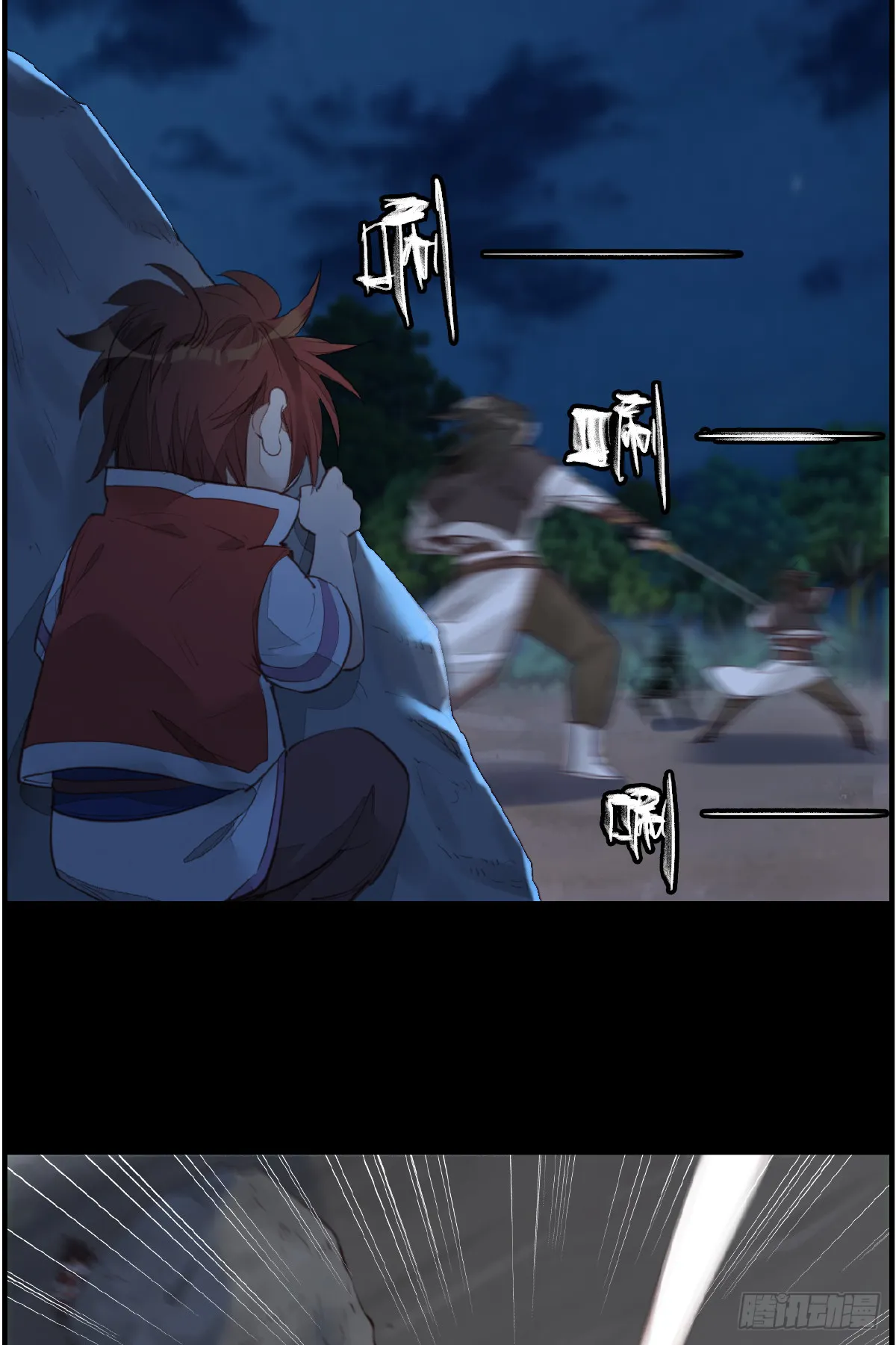 惊虹 第38页