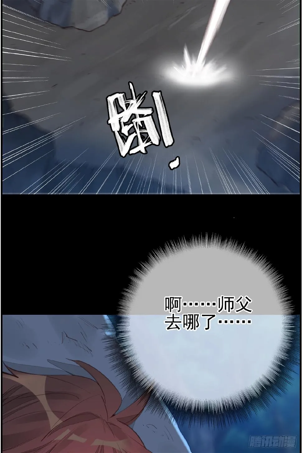 惊虹 第39页