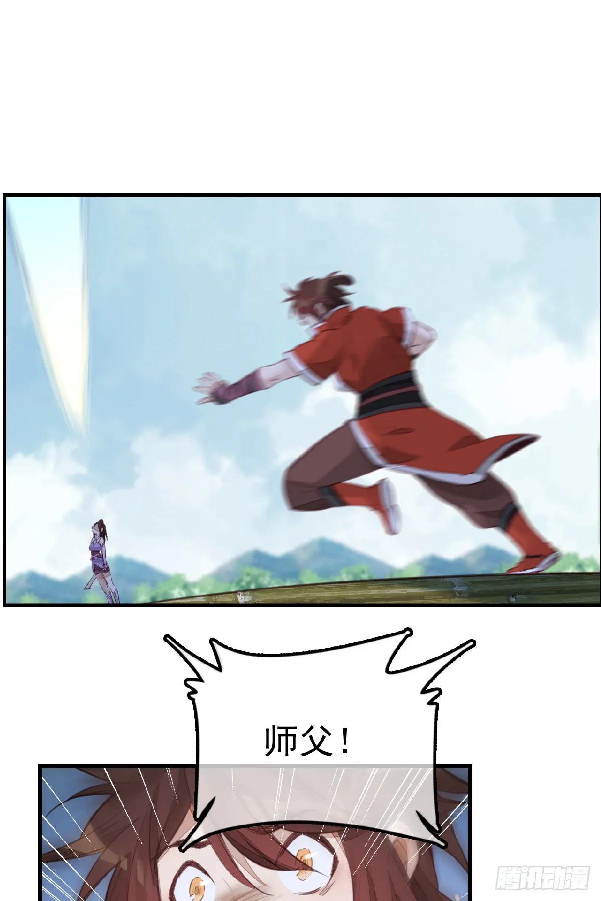 惊虹 第46页