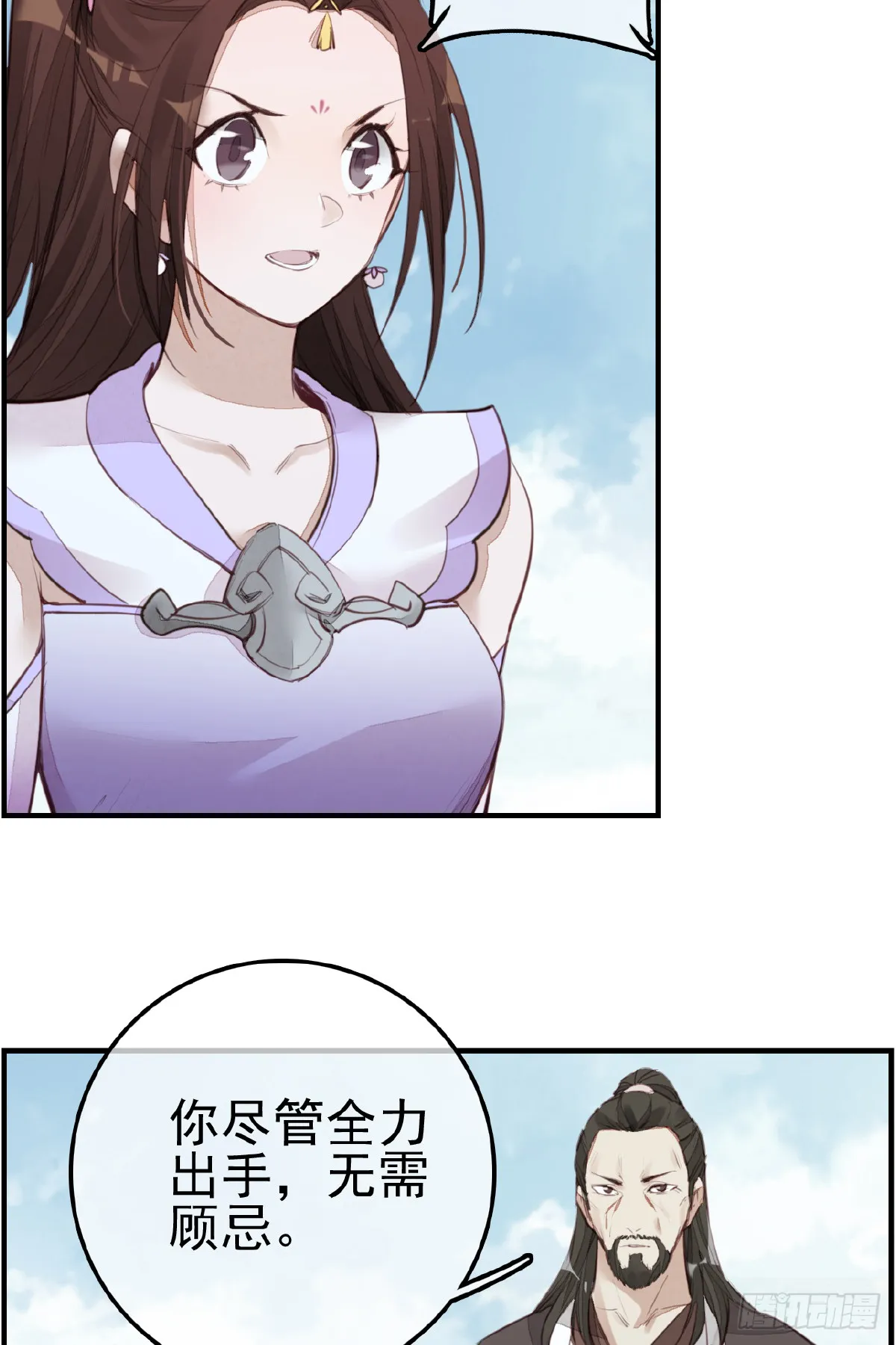 师妹受伤 第5页