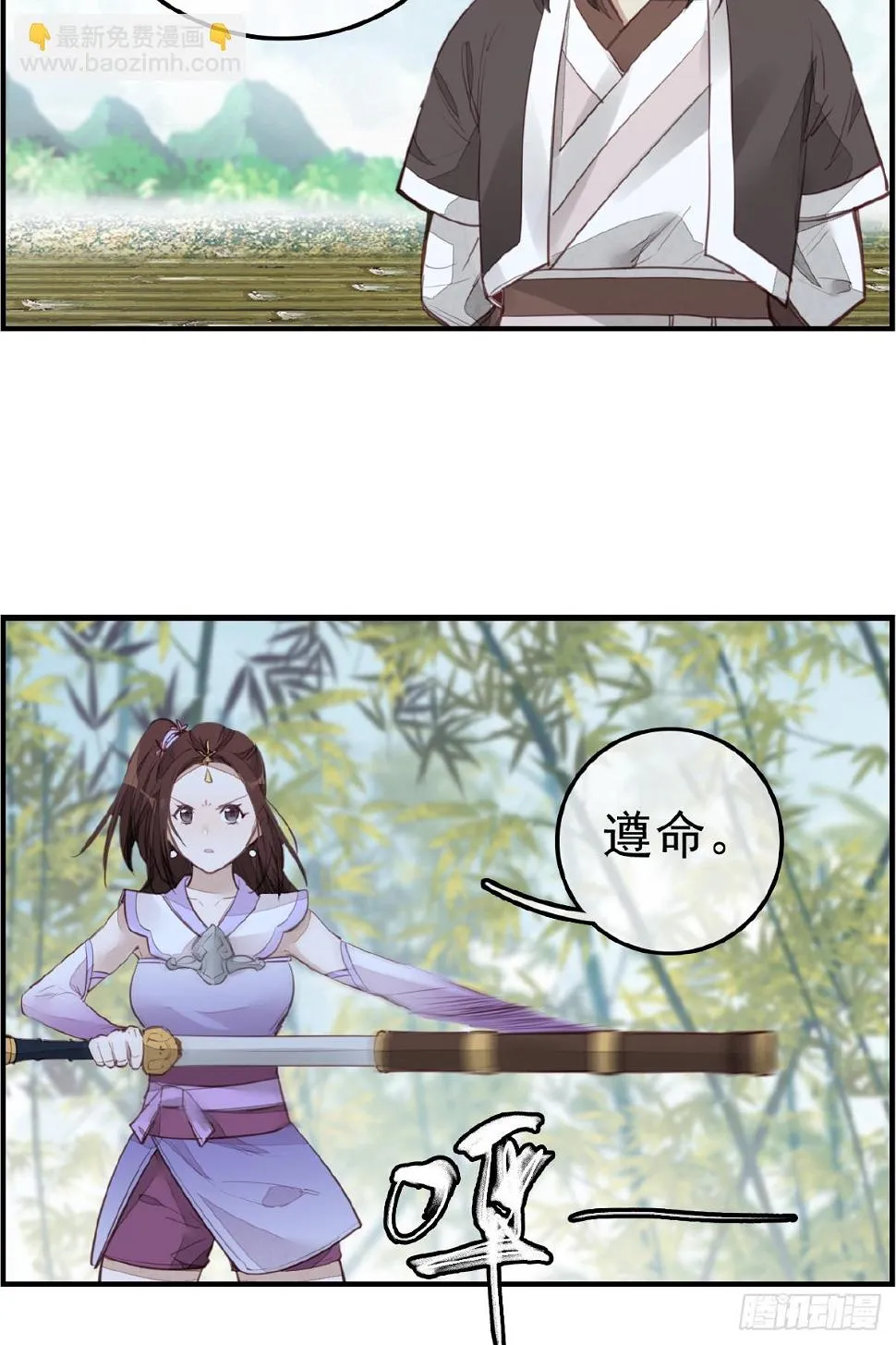 师妹受伤 第6页
