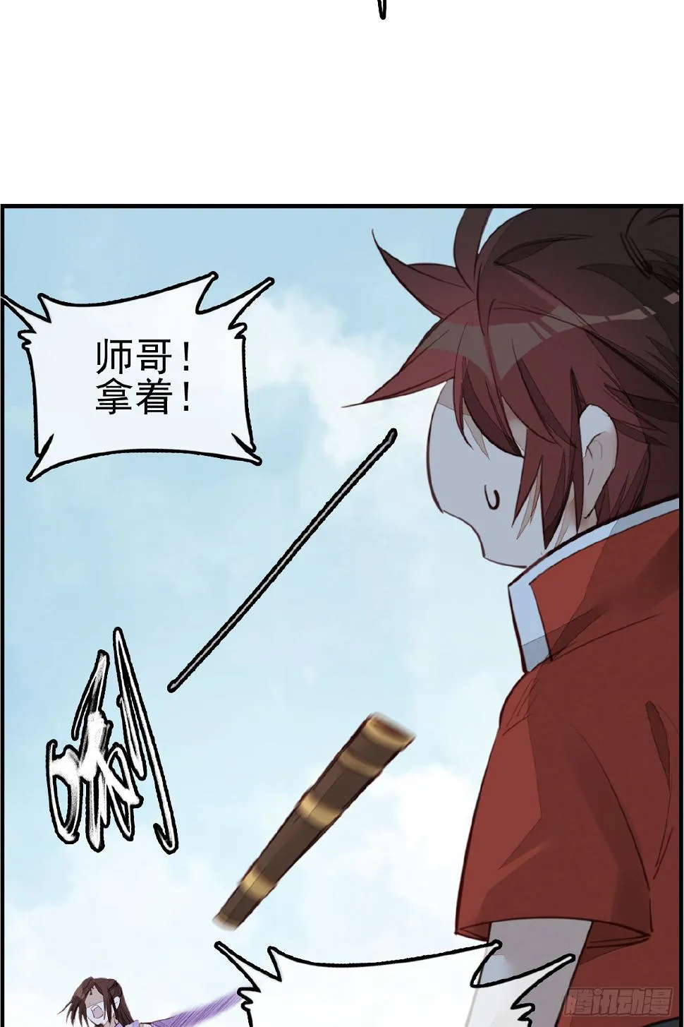 师妹受伤 第7页