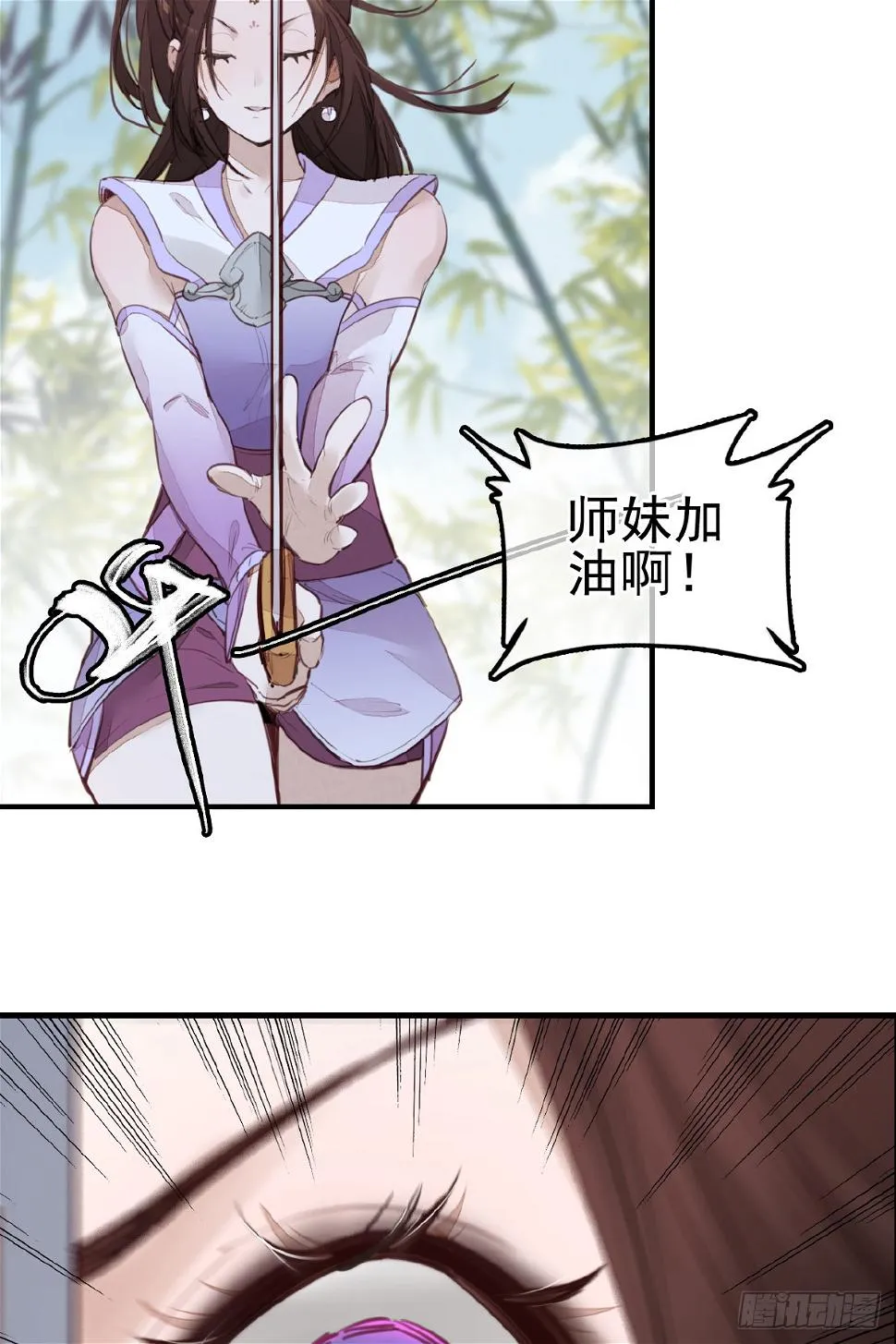 师妹受伤 第10页