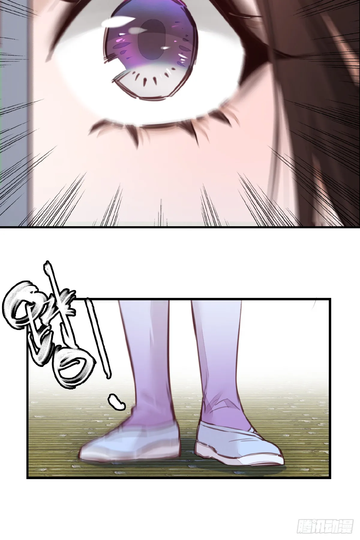 师妹受伤 第11页