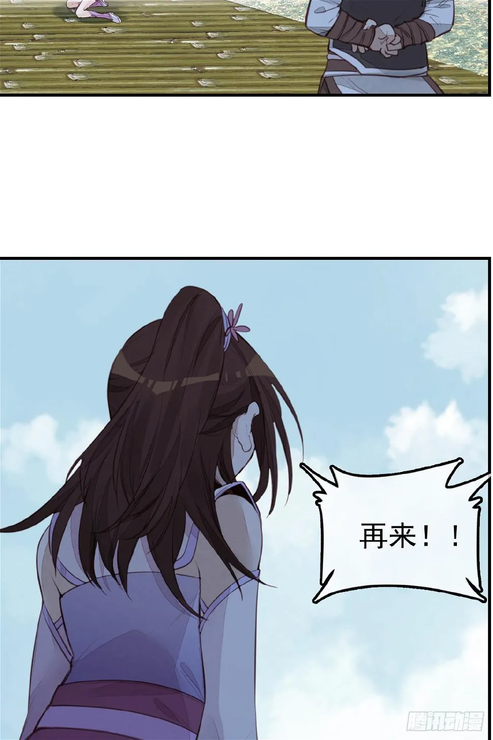 师妹受伤 第22页