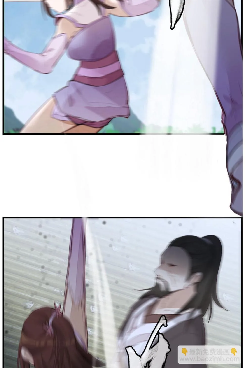 师妹受伤 第29页
