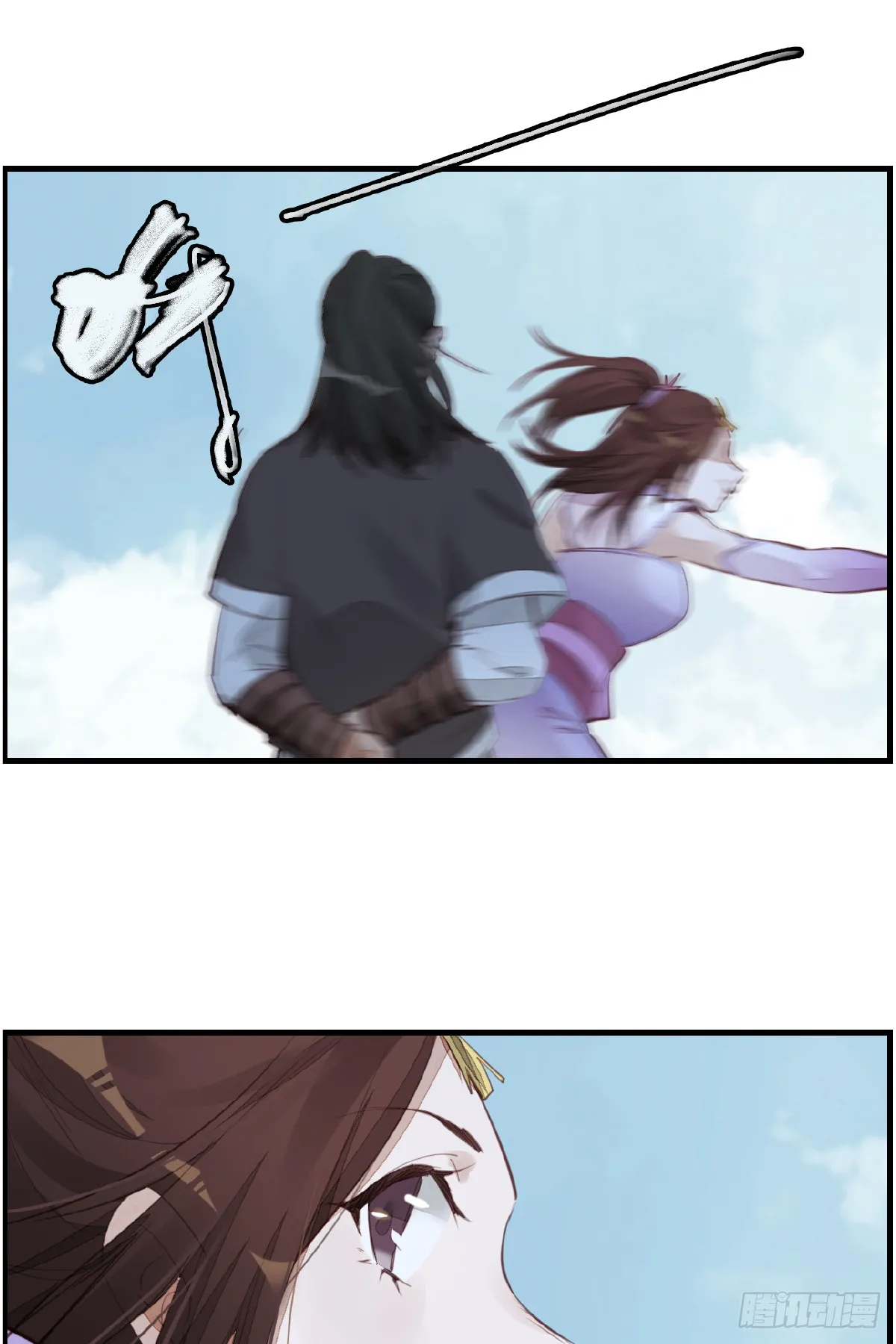 师妹受伤 第31页