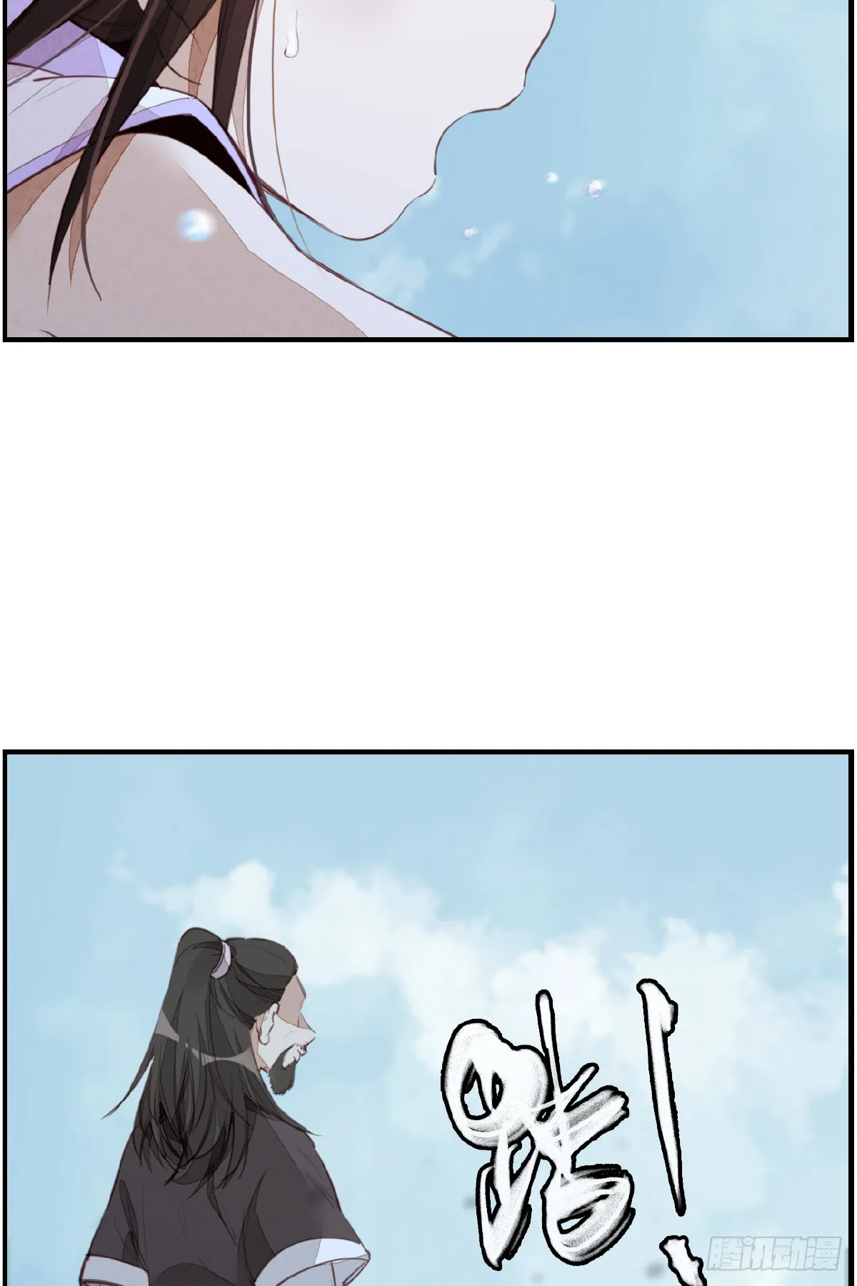师妹受伤 第32页