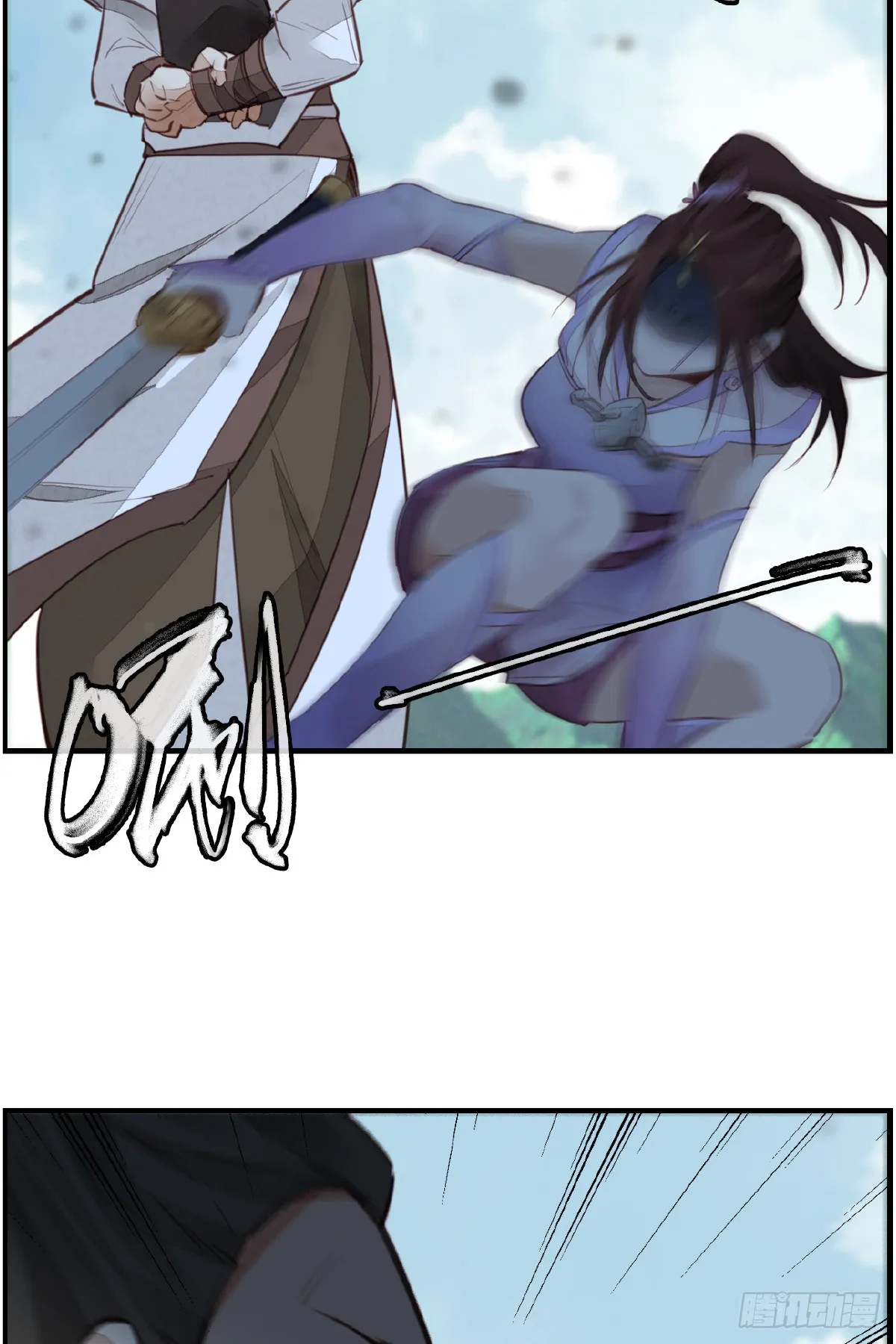 师妹受伤 第33页
