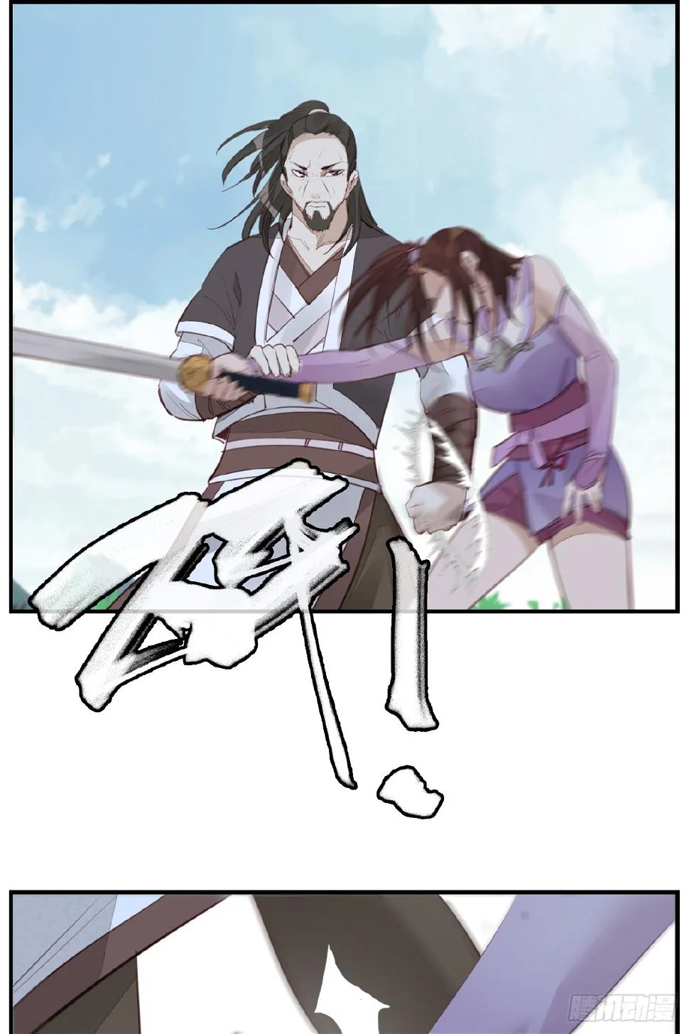 师妹受伤 第37页