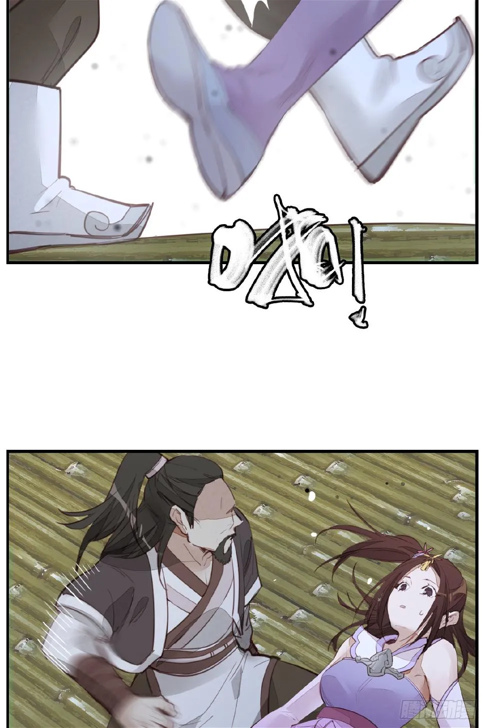 师妹受伤 第38页