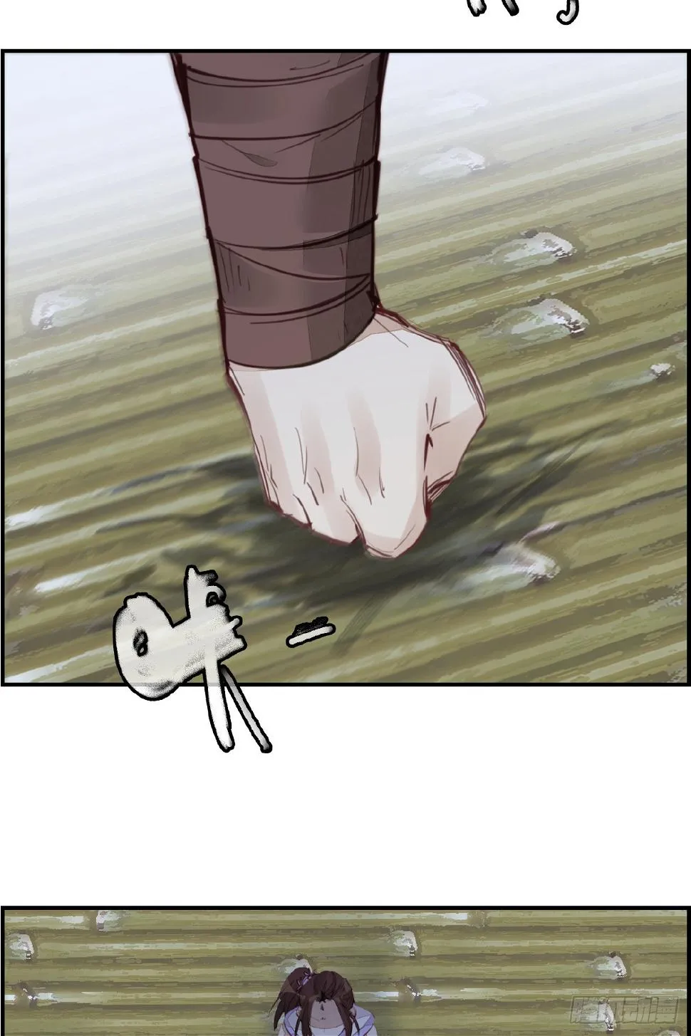 师妹受伤 第44页