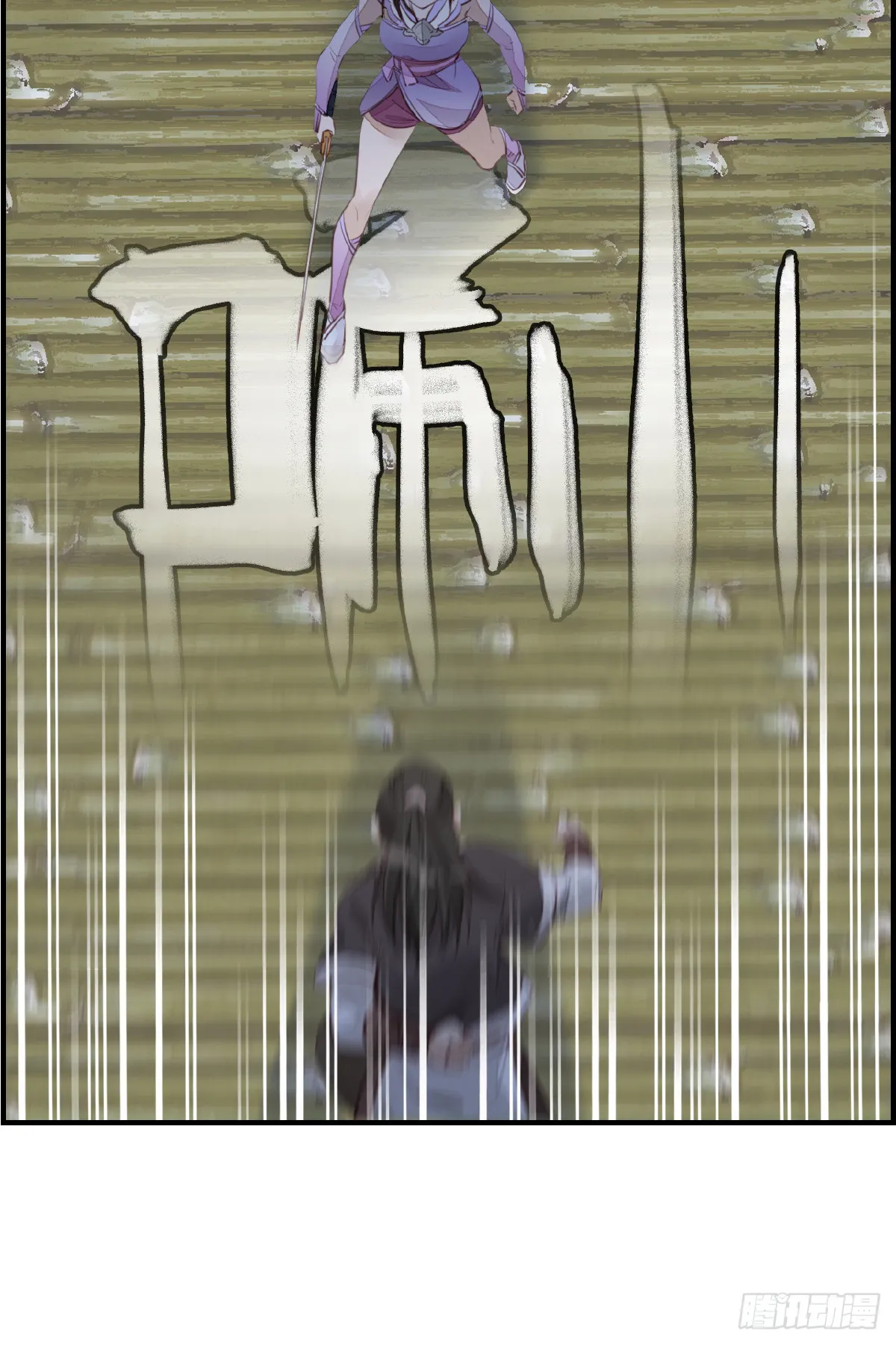 师妹受伤 第45页