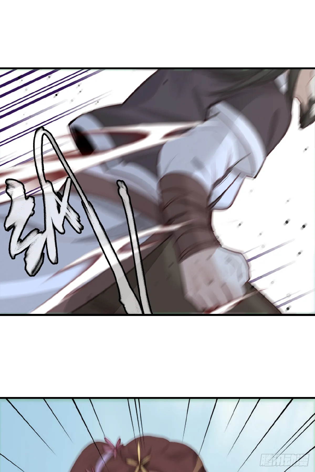 师妹受伤 第46页