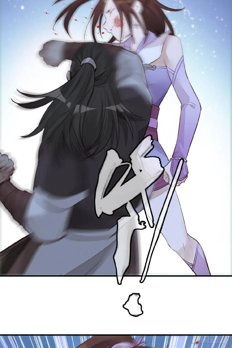 师妹受伤 第48页