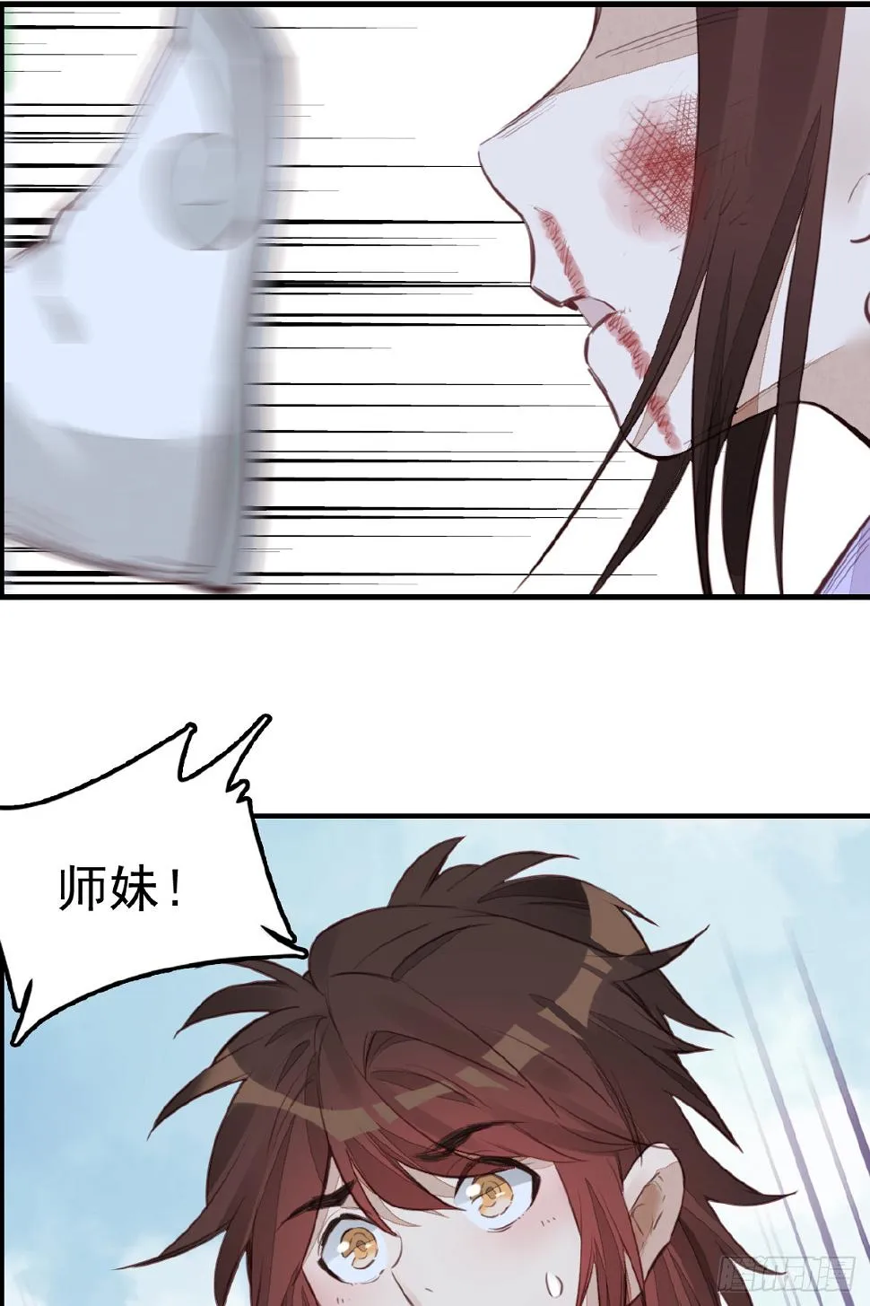 师妹受伤 第55页
