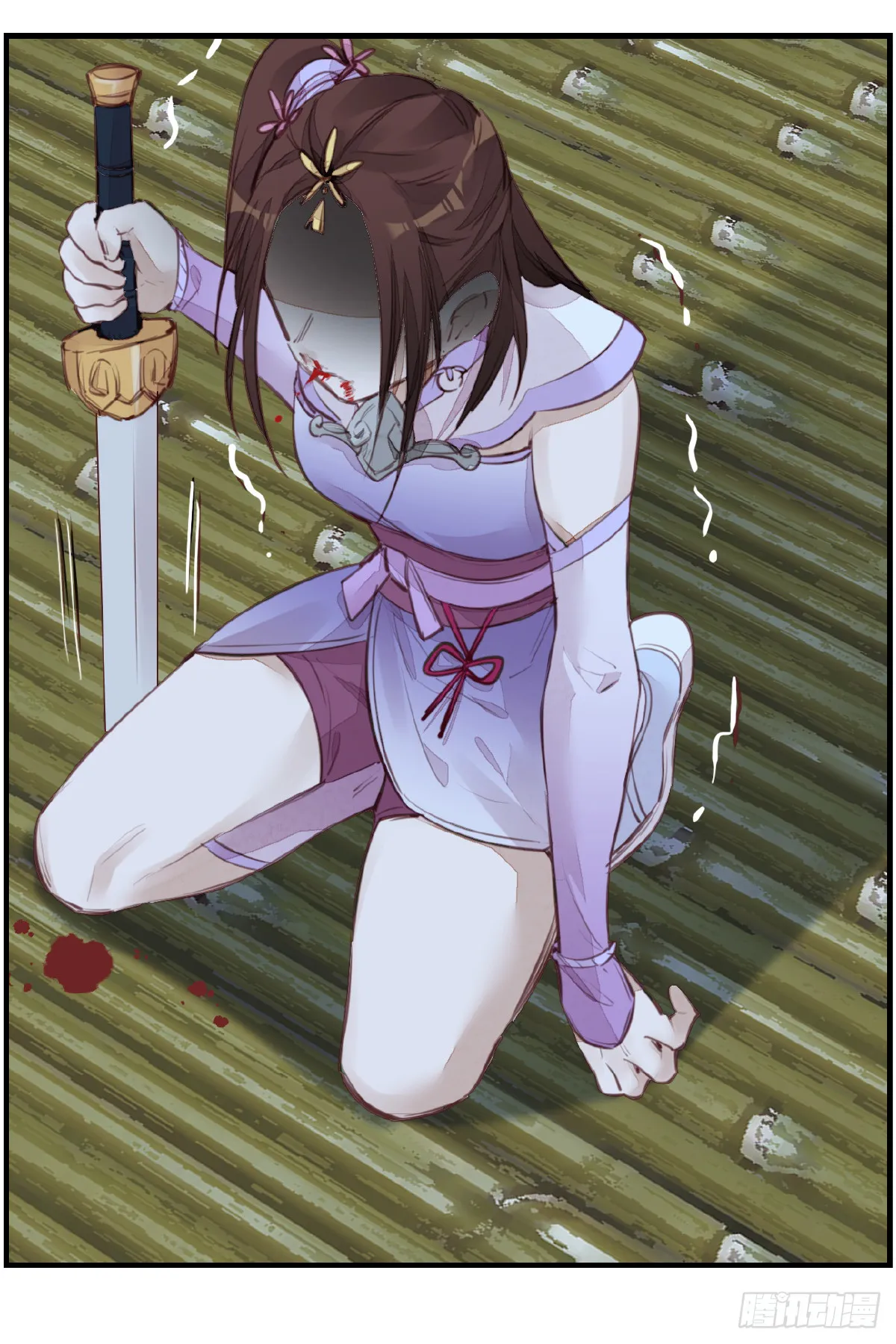 师妹受伤 第59页