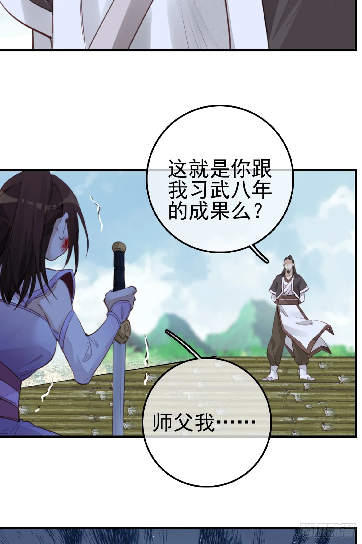 师妹受伤 第62页