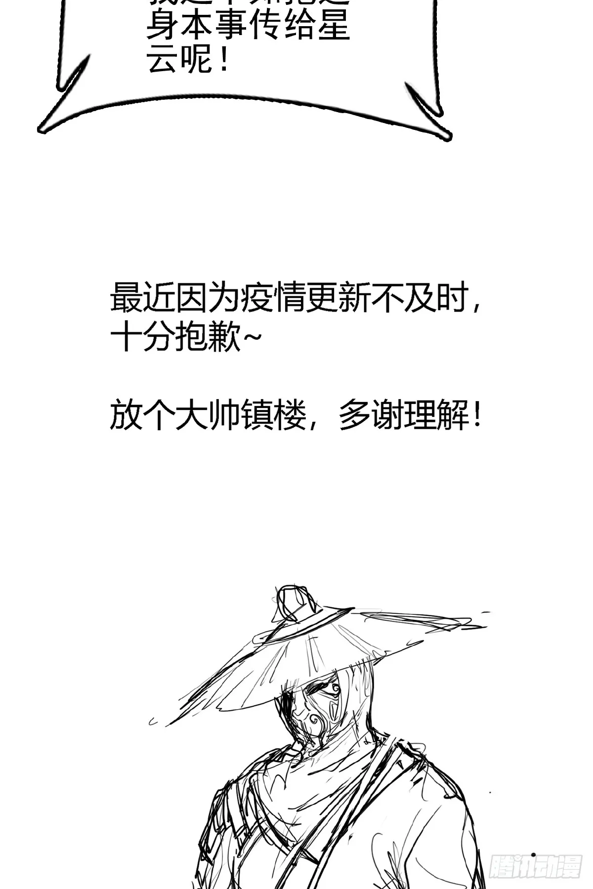 师妹受伤 第64页