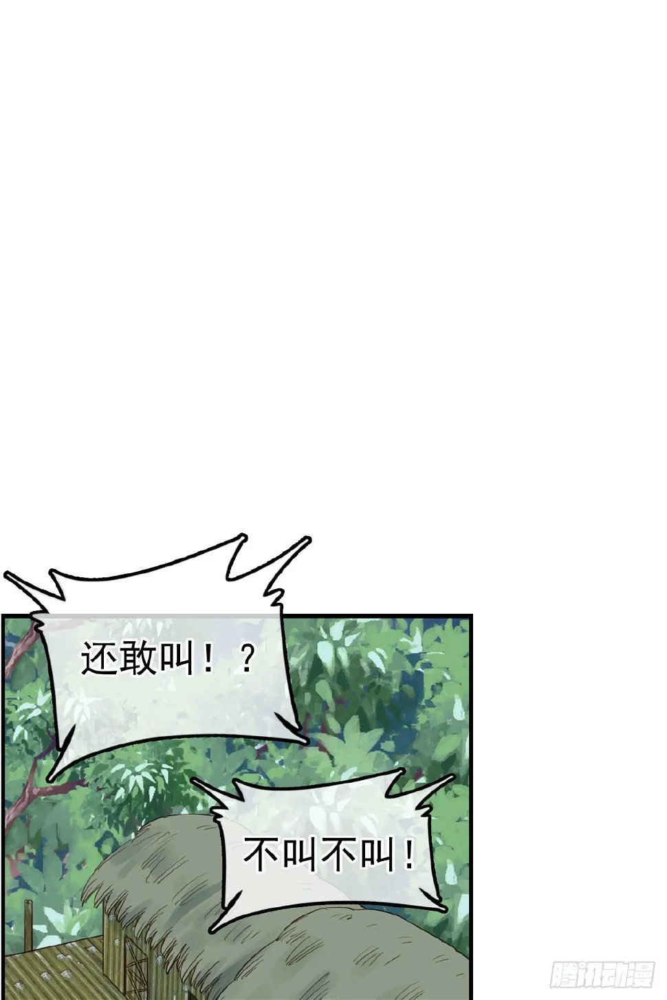今日可观战 第2页
