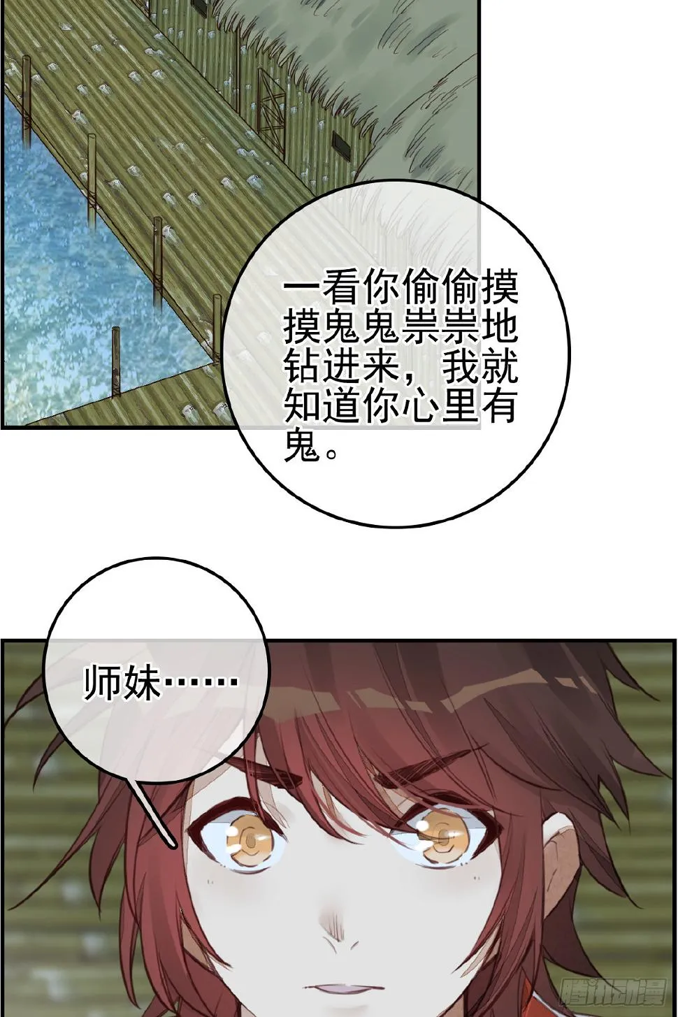 今日可观战 第3页