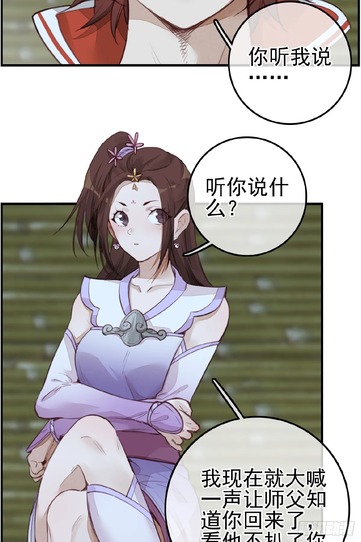 今日可观战 第4页